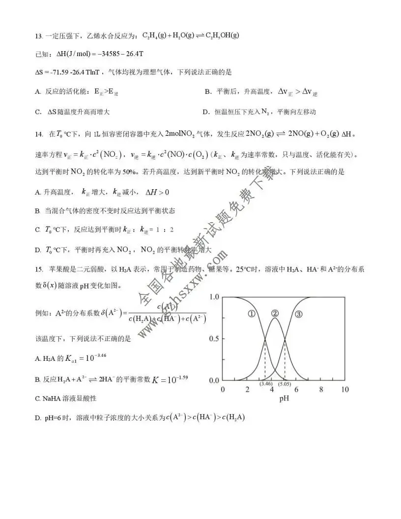 《高中试卷》湖北省重点高中智学联盟2025-2026学年高二上学期12月月考化学试卷(含答案) 第5张
