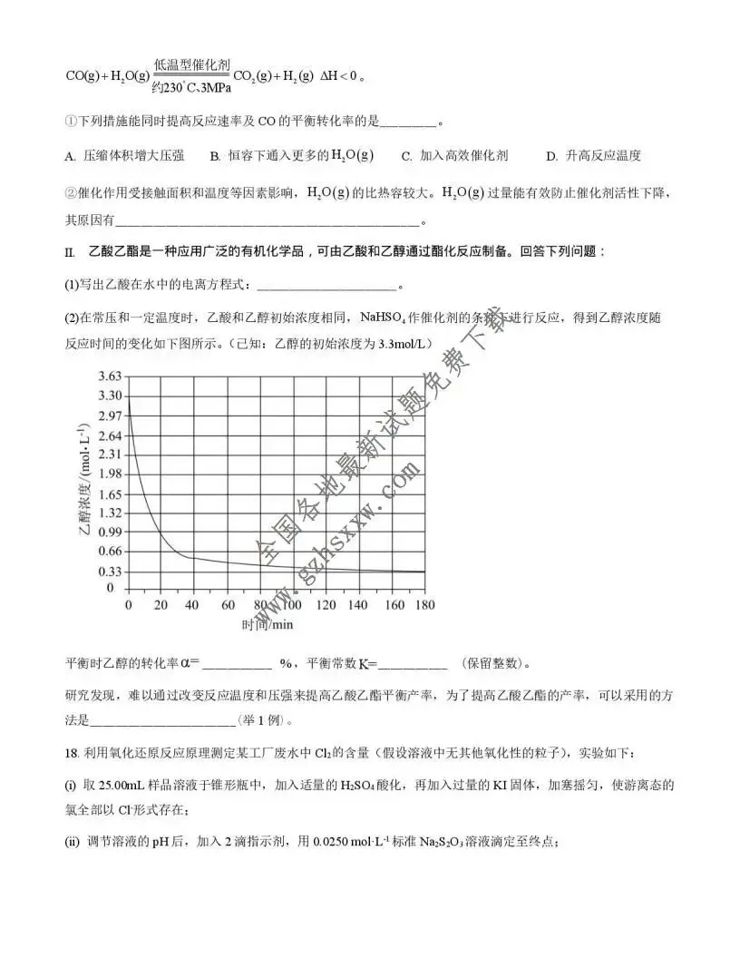 《高中试卷》湖北省重点高中智学联盟2025-2026学年高二上学期12月月考化学试卷(含答案) 第7张