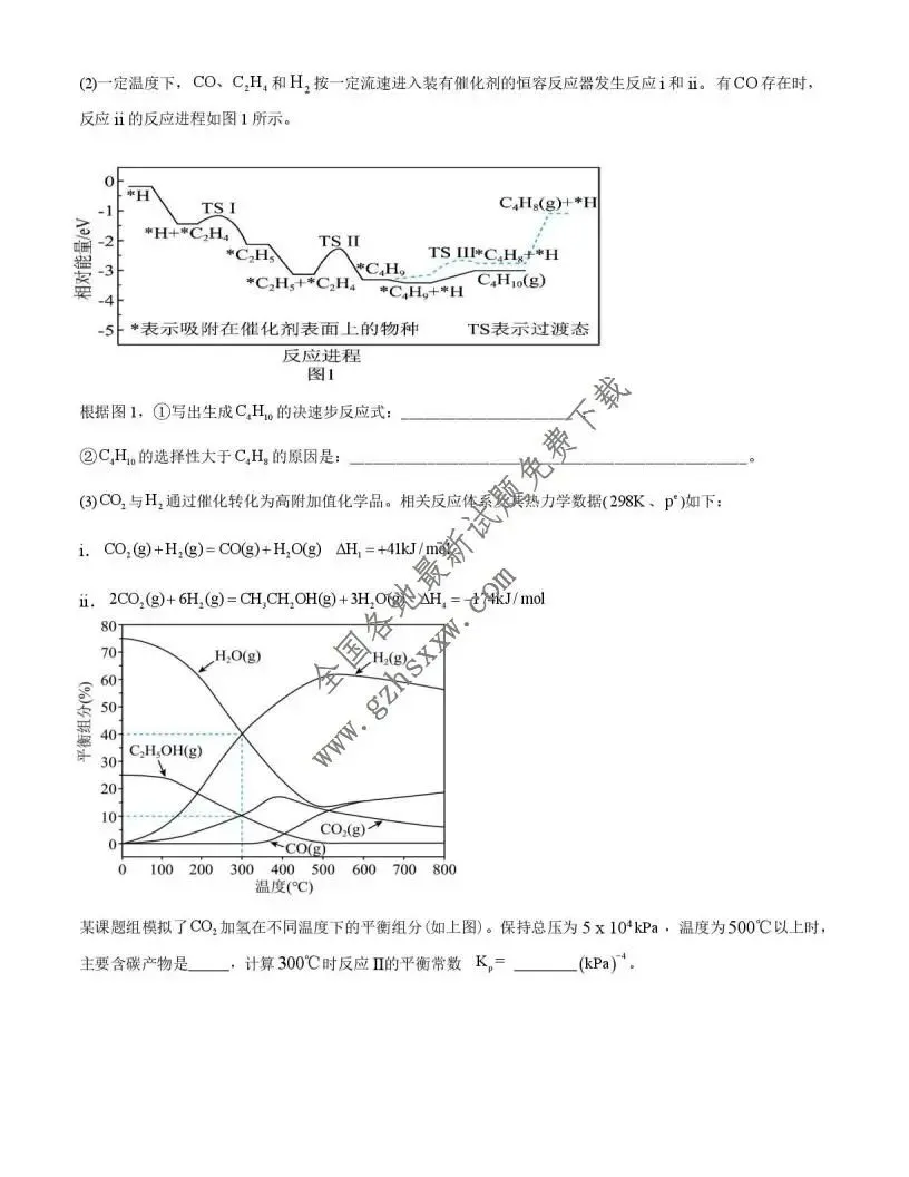 《高中试卷》湖北省重点高中智学联盟2025-2026学年高二上学期12月月考化学试卷(含答案) 第9张