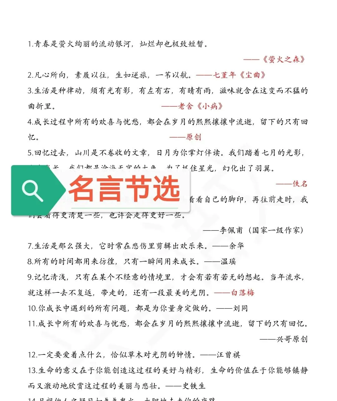 2026中考作文预测 第3张