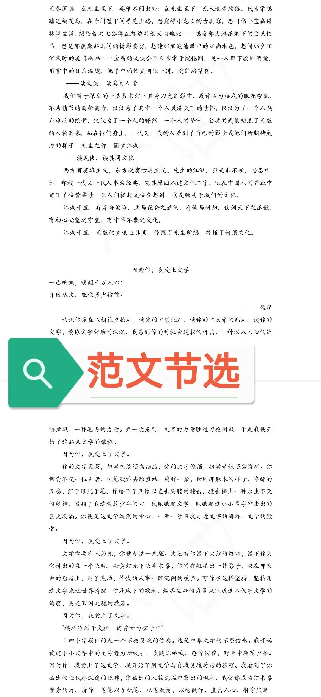 2026中考作文预测 第4张