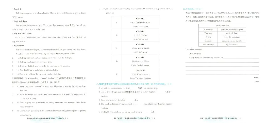孟建平各地期末试卷精选人教PEP英语3-6年级上下册 第2张