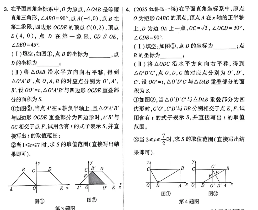 2026《√中考•试题研究》更新 24地区版本 第5张