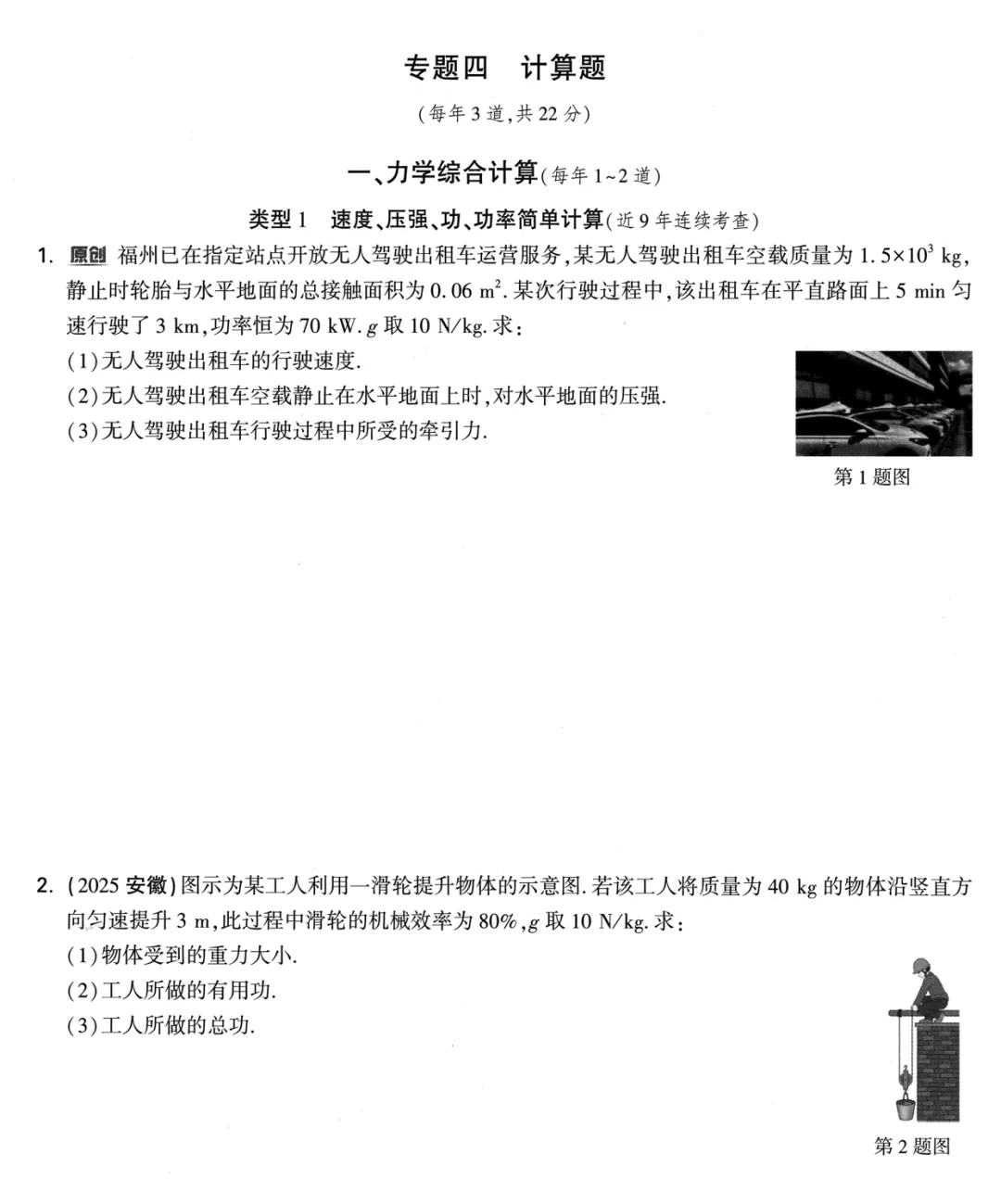 2026《√中考•试题研究》更新 24地区版本 第10张