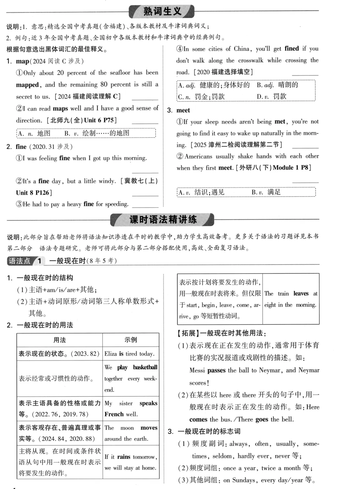 2026《√中考•试题研究》更新 24地区版本 第17张