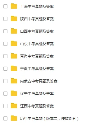 【广东中考真题合集】2013-2025中考试题与答案电子打印版pdf含历年解析 第2张