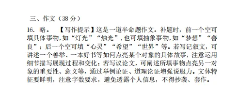 2025年合肥市包河区七下语文期中考试卷 第10张