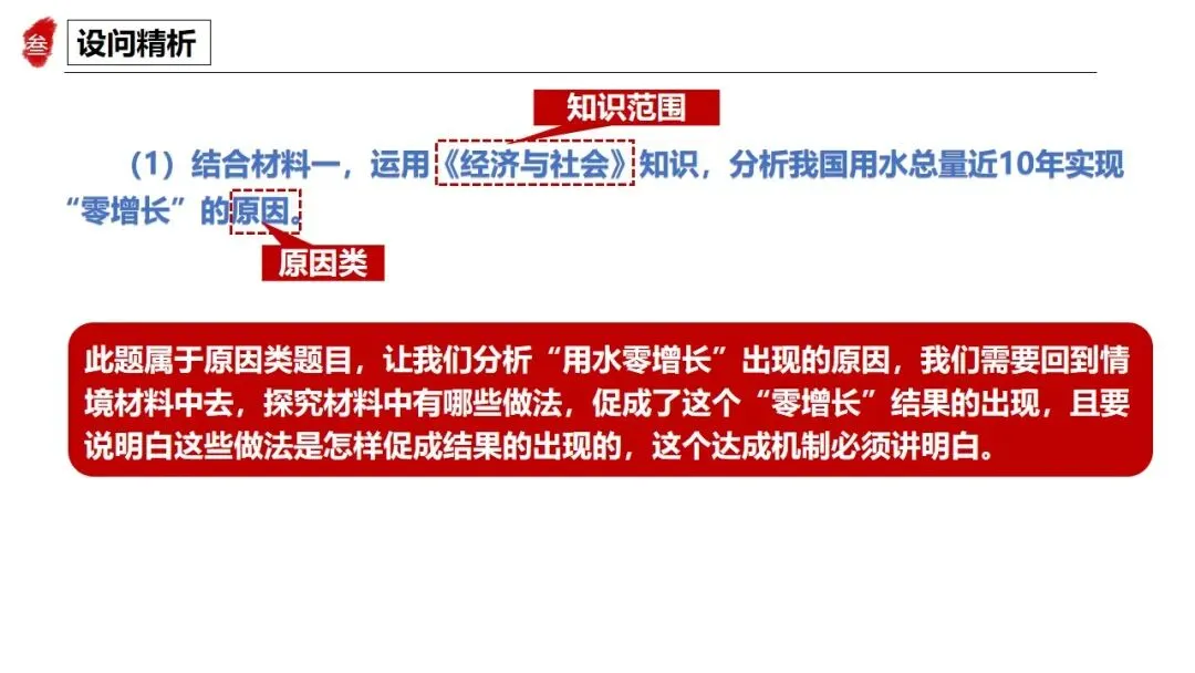 高正团队2026跟着真题学答题专题2 第10张 高正团队2026跟着真题学答题专题2 第10张