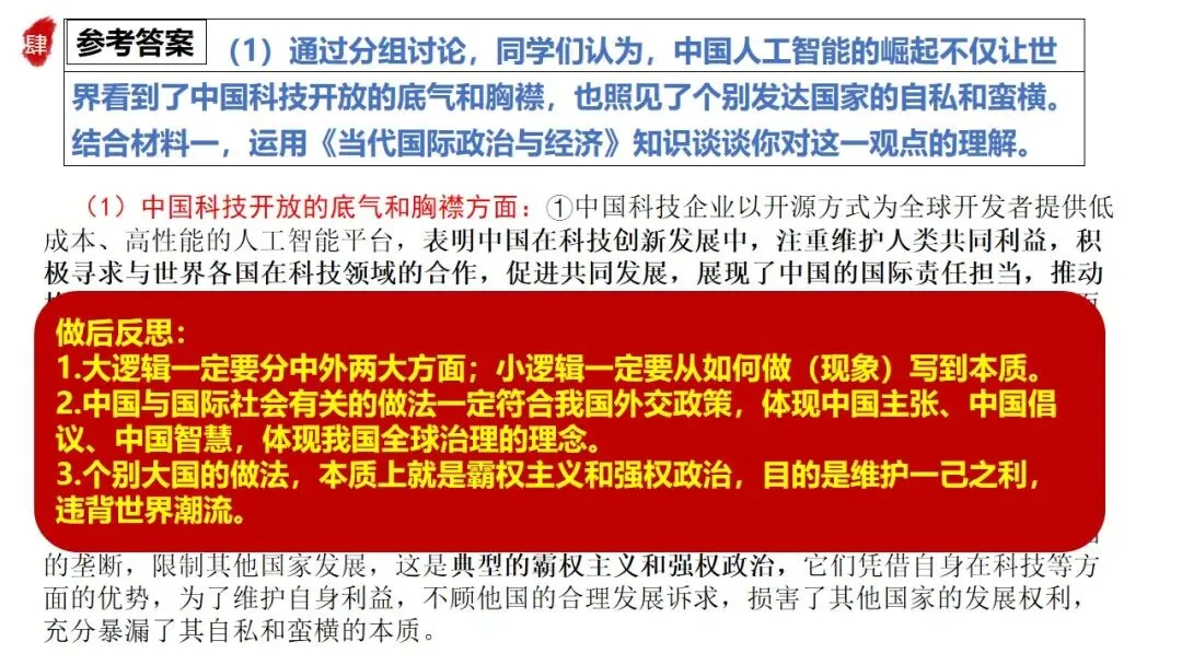 高正团队2026跟着真题学答题专题2 第30张 高正团队2026跟着真题学答题专题2 第30张