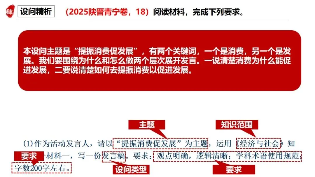 高正团队2026跟着真题学答题专题2 第35张 高正团队2026跟着真题学答题专题2 第35张