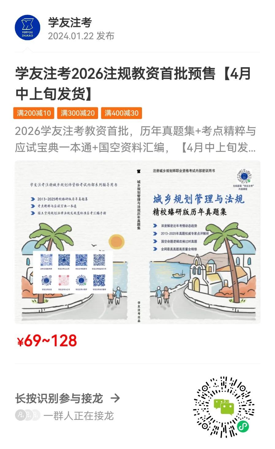【重磅开售】26精校真题集+考点精粹与应试宝典一本通+资料汇编开售!预售期独享满减优惠! 第7张 【重磅开售】26精校真题集+考点精粹与应试宝典一本通+资料汇编开售!预售期独享满减优惠! 第7张