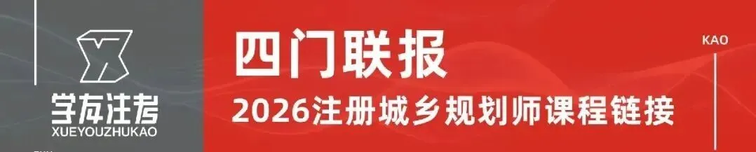 【重磅开售】26精校真题集+考点精粹与应试宝典一本通+资料汇编开售!预售期独享满减优惠! 第8张 【重磅开售】26精校真题集+考点精粹与应试宝典一本通+资料汇编开售!预售期独享满减优惠! 第8张