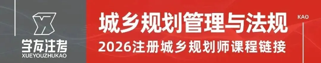 【重磅开售】26精校真题集+考点精粹与应试宝典一本通+资料汇编开售!预售期独享满减优惠! 第11张 【重磅开售】26精校真题集+考点精粹与应试宝典一本通+资料汇编开售!预售期独享满减优惠! 第11张