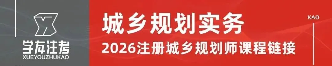 【重磅开售】26精校真题集+考点精粹与应试宝典一本通+资料汇编开售!预售期独享满减优惠! 第12张 【重磅开售】26精校真题集+考点精粹与应试宝典一本通+资料汇编开售!预售期独享满减优惠! 第12张