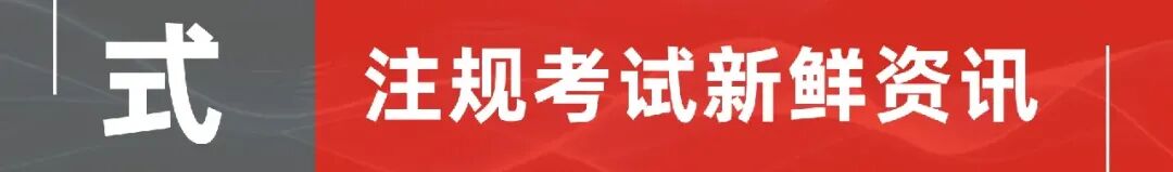 【重磅开售】26精校真题集+考点精粹与应试宝典一本通+资料汇编开售!预售期独享满减优惠! 第16张 【重磅开售】26精校真题集+考点精粹与应试宝典一本通+资料汇编开售!预售期独享满减优惠! 第16张