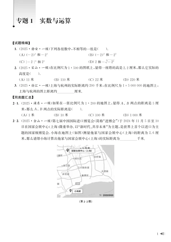 二模倒计时!2026上海新中考试题分类汇编 第7张