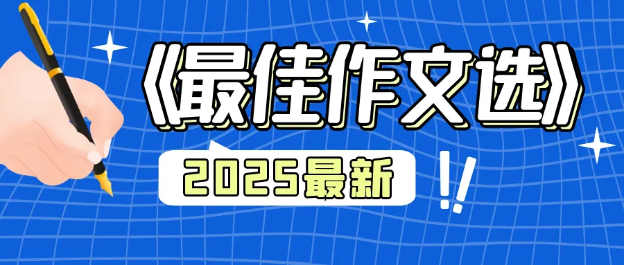 二模倒计时!2026上海新中考试题分类汇编 第15张