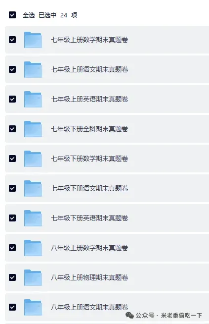 河南省各市区2025年人教版初中期末真题卷(全科)7-9年级上下册期末历年试卷+答案汇总最新版 第1张