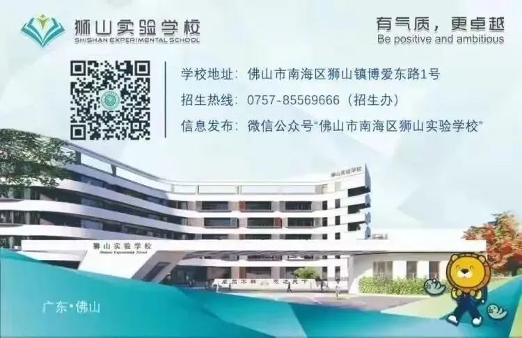 【有气质,更卓越】广东省2026届新中考备考复习冲刺研讨会在狮实举行 第56张