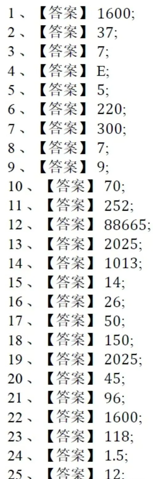 【真题必刷】希望杯数学竞赛四年级往届真题 + 详细解析,备考直接用! 第8张