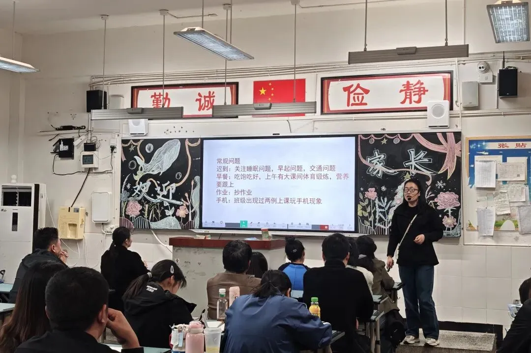 为中考蓄力!广安中学初三家长会,家校同心再出发 第7张 为中考蓄力!广安中学初三家长会,家校同心再出发 第7张