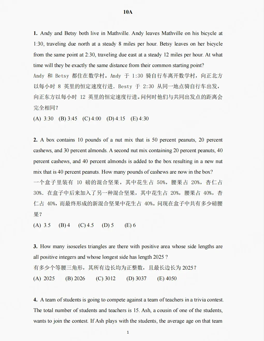 AMC10数学竞赛历年真题合集(pdf版可打印) 第2张