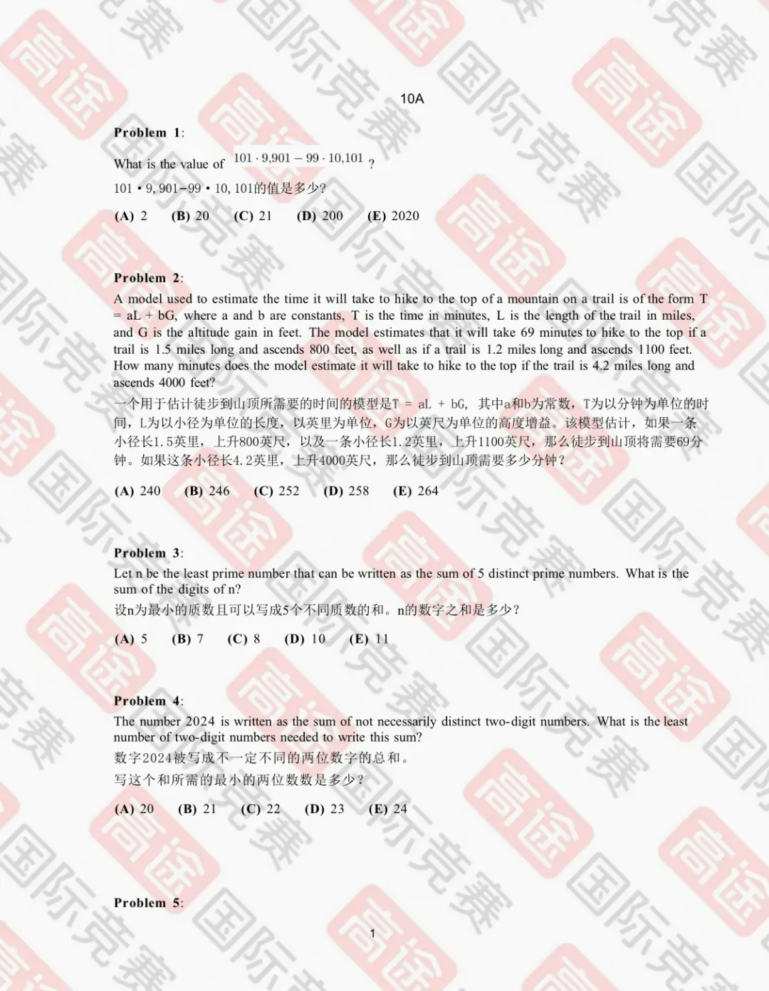 AMC10数学竞赛历年真题合集(pdf版可打印) 第3张