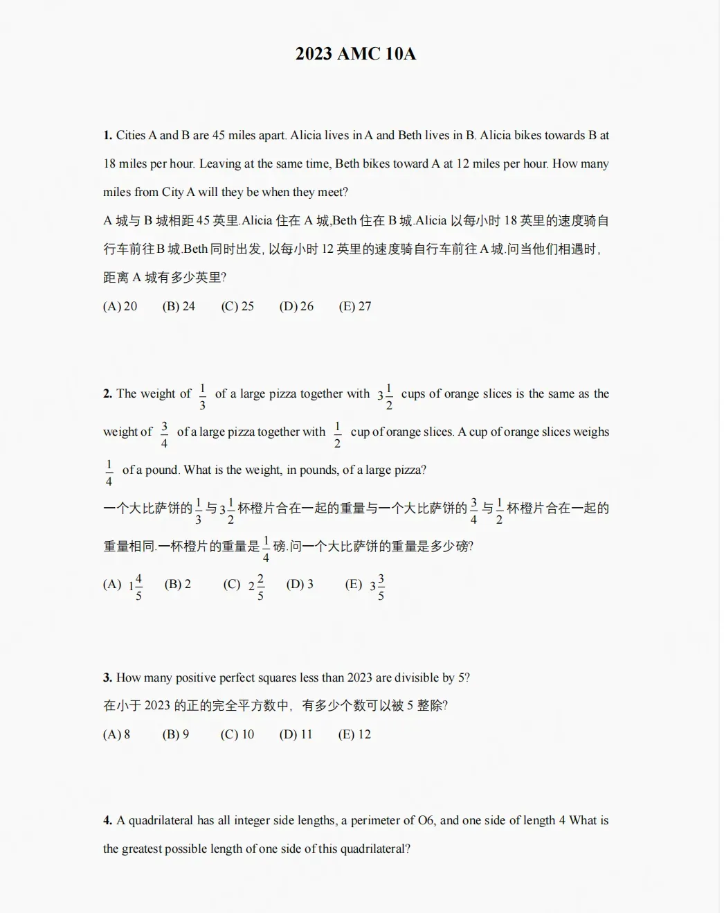 AMC10数学竞赛历年真题合集(pdf版可打印) 第4张