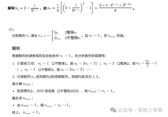 2026西安交通大学少年班初试高中组真题+答案(完整解析) 第11张