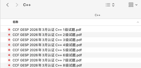 速览!2026年3月GESP考级全部真题,看着一级题库比较难? 第2张