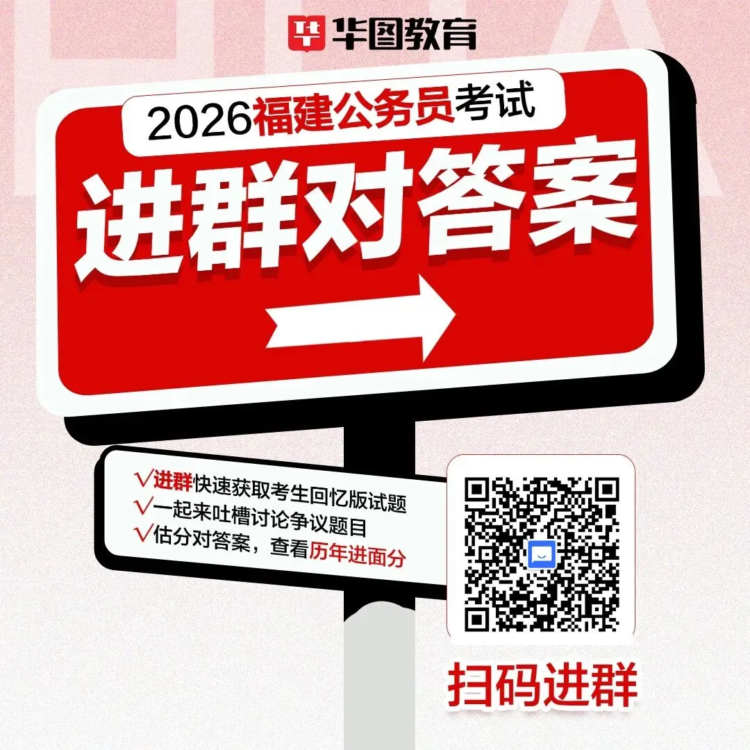 26省笔估分+晒排名+真题答案下载 第5张 26省笔估分+晒排名+真题答案下载 第5张