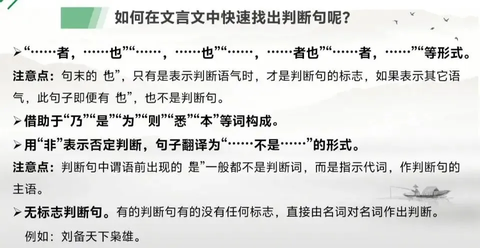 中考文言文群文复习课 第10张