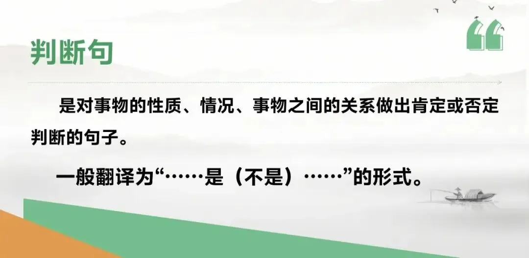 中考文言文群文复习课 第9张