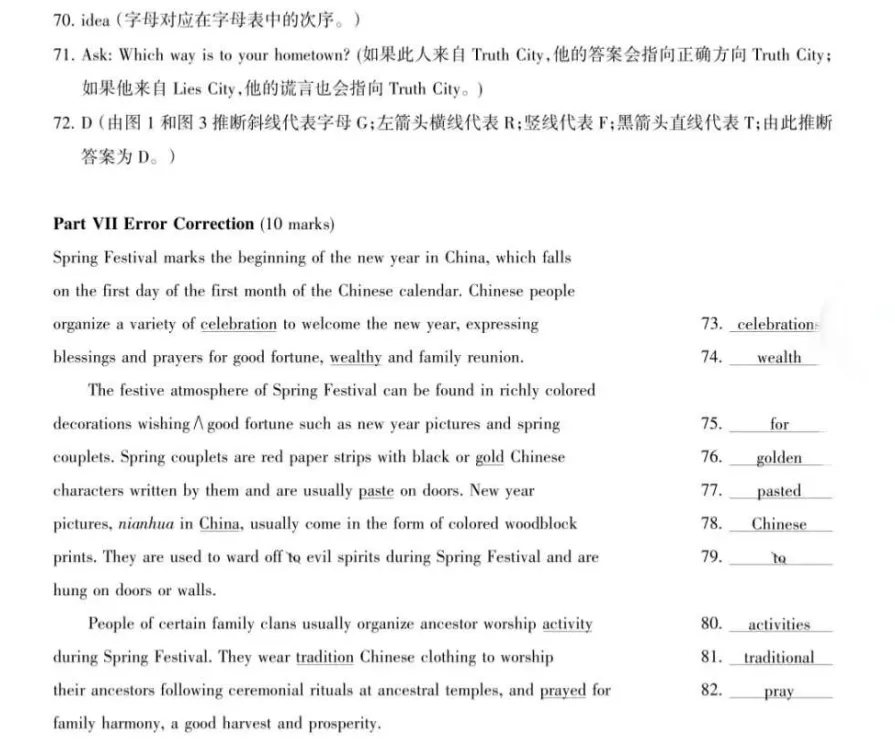 大英赛ABCD类真题 完整版参考答案与听力原文 第5张