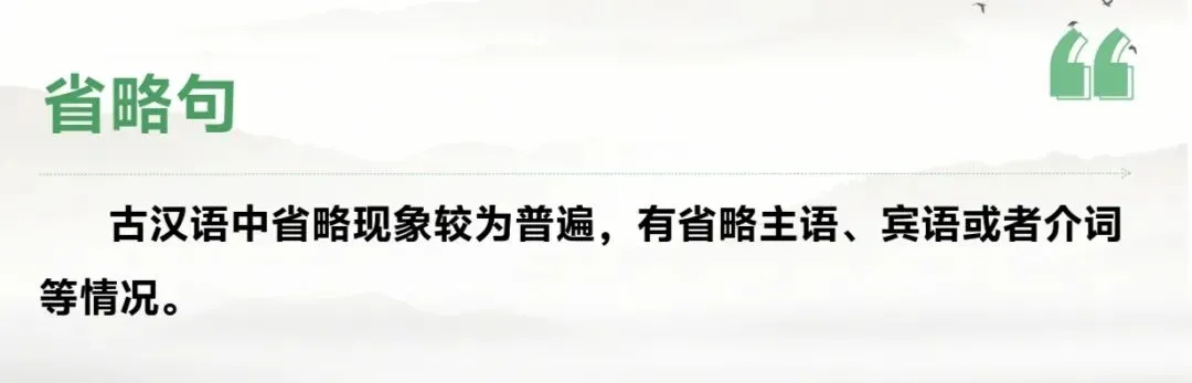 中考文言文群文复习课 第16张