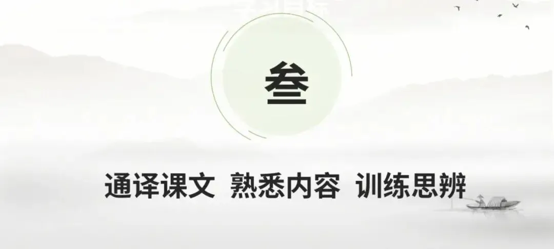 中考文言文群文复习课 第18张