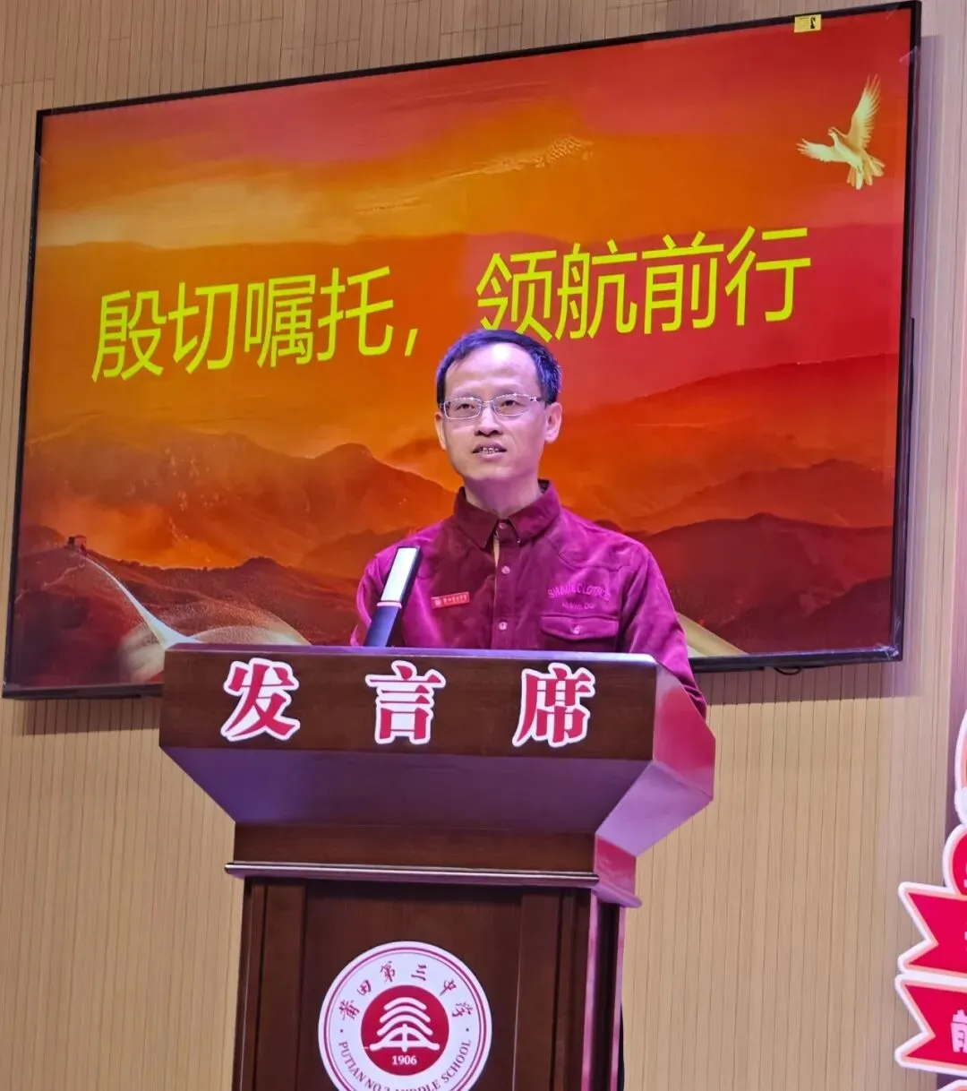 【助力中考】龙马精神酬壮志 六月折桂定可期——莆田第三中学举行2026届奋进大会 第11张