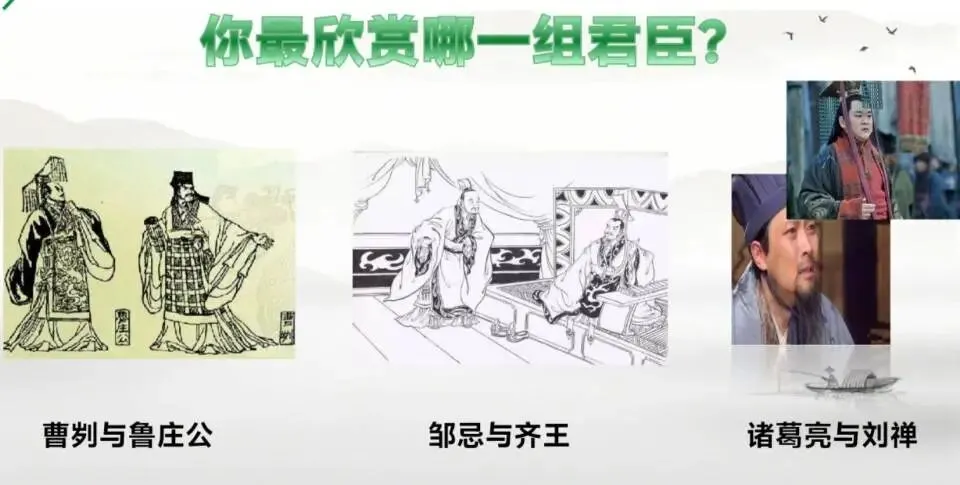 中考文言文群文复习课 第22张