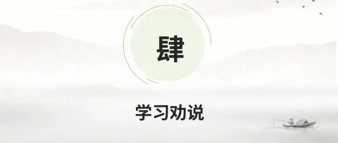 中考文言文群文复习课 第24张