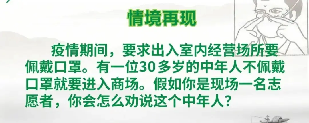 中考文言文群文复习课 第31张