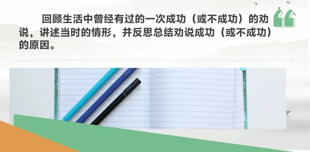 中考文言文群文复习课 第34张