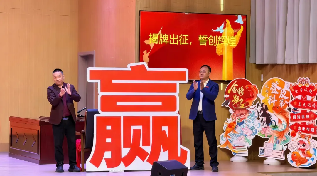 【助力中考】龙马精神酬壮志 六月折桂定可期——莆田第三中学举行2026届奋进大会 第23张