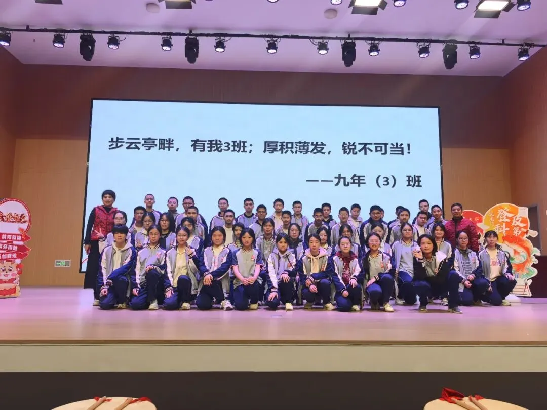 【助力中考】龙马精神酬壮志 六月折桂定可期——莆田第三中学举行2026届奋进大会 第35张