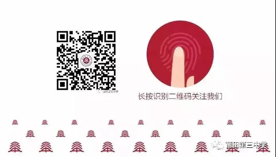 【助力中考】龙马精神酬壮志 六月折桂定可期——莆田第三中学举行2026届奋进大会 第44张