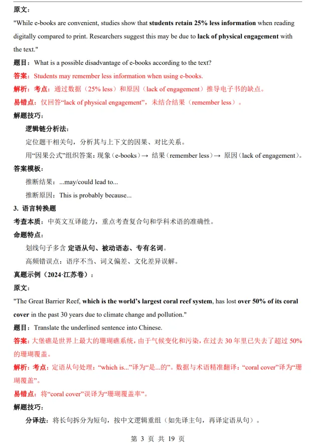 (公众号)中考第二轮复习-专题09 任务型阅读之阅读表达(有详细讲解答案)英语通用 第3张