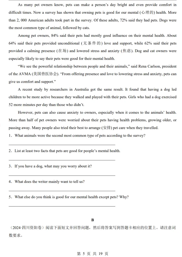 (公众号)中考第二轮复习-专题09 任务型阅读之阅读表达(有详细讲解答案)英语通用 第5张