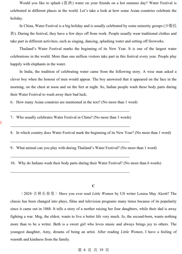 (公众号)中考第二轮复习-专题09 任务型阅读之阅读表达(有详细讲解答案)英语通用 第6张