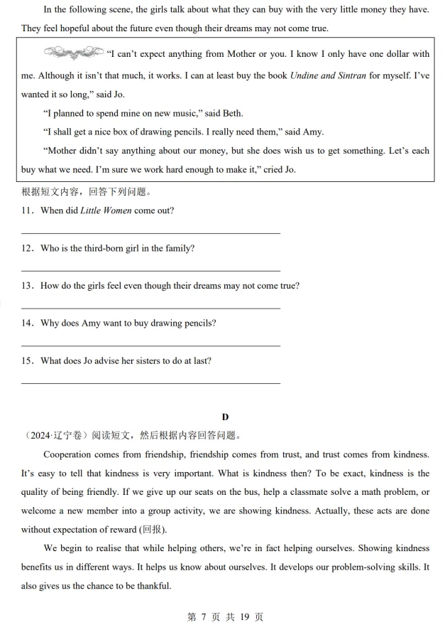 (公众号)中考第二轮复习-专题09 任务型阅读之阅读表达(有详细讲解答案)英语通用 第7张