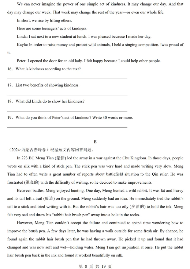 (公众号)中考第二轮复习-专题09 任务型阅读之阅读表达(有详细讲解答案)英语通用 第8张