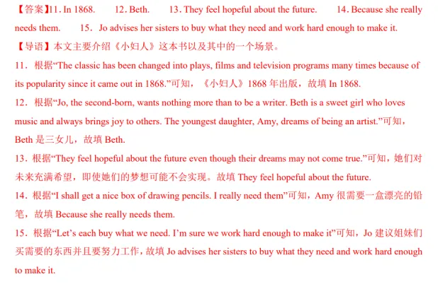 (公众号)中考第二轮复习-专题09 任务型阅读之阅读表达(有详细讲解答案)英语通用 第10张